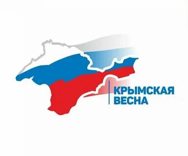 Крымская весна!